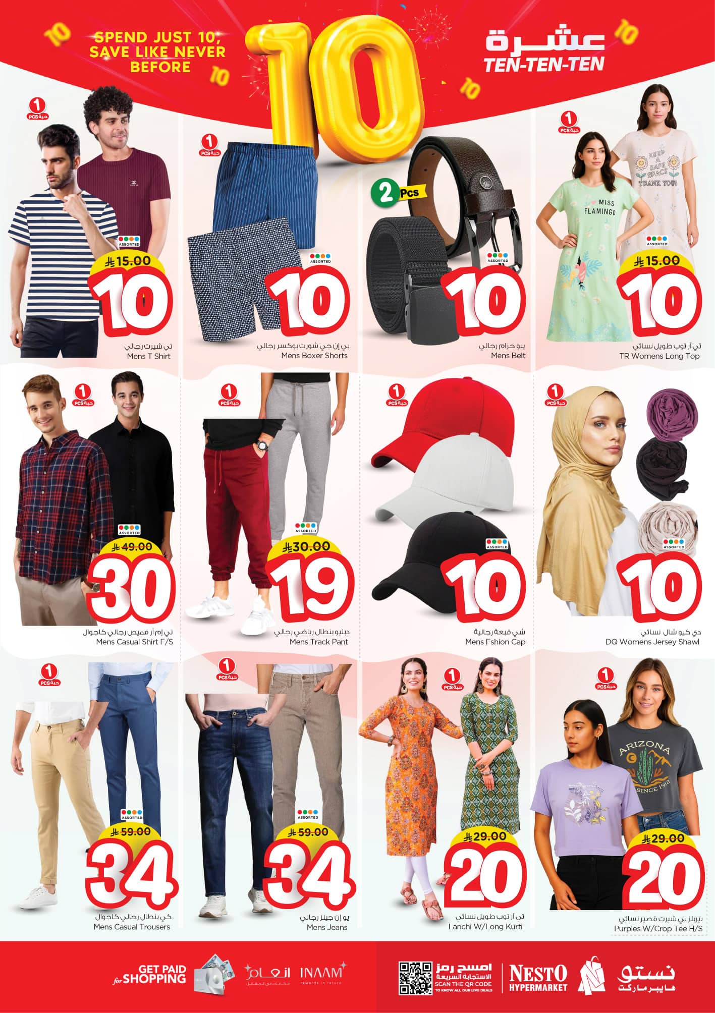 nesto offers from 8jul to 3jun 2025 عروض نستو من 8 يوليو حتى 3 يونيو 2025 صفحة رقم 32